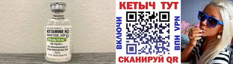 КЕТАМИН ketamine  даркнет формула  Петропавловск-Камчатский 