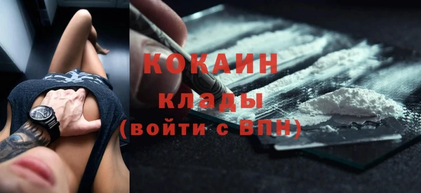 кокаин VHQ Волоколамск