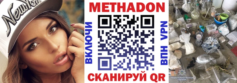 Метадон белоснежный  блэк спрут ссылка  Петропавловск-Камчатский 